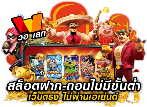 ทดลองเล่นPG